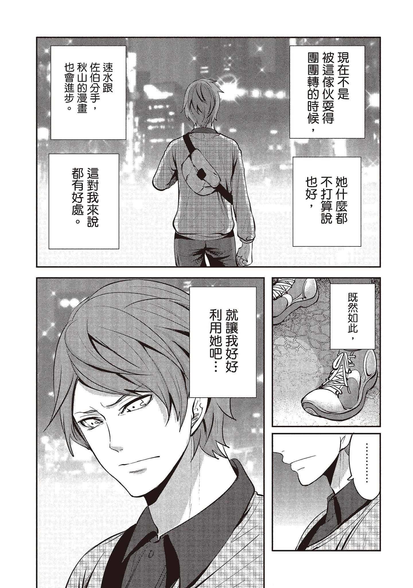 [宫原歩]ペンと彼女と甘い罠2[中国翻訳][宫原歩]ペンと彼女と甘い罠2[中国翻訳]