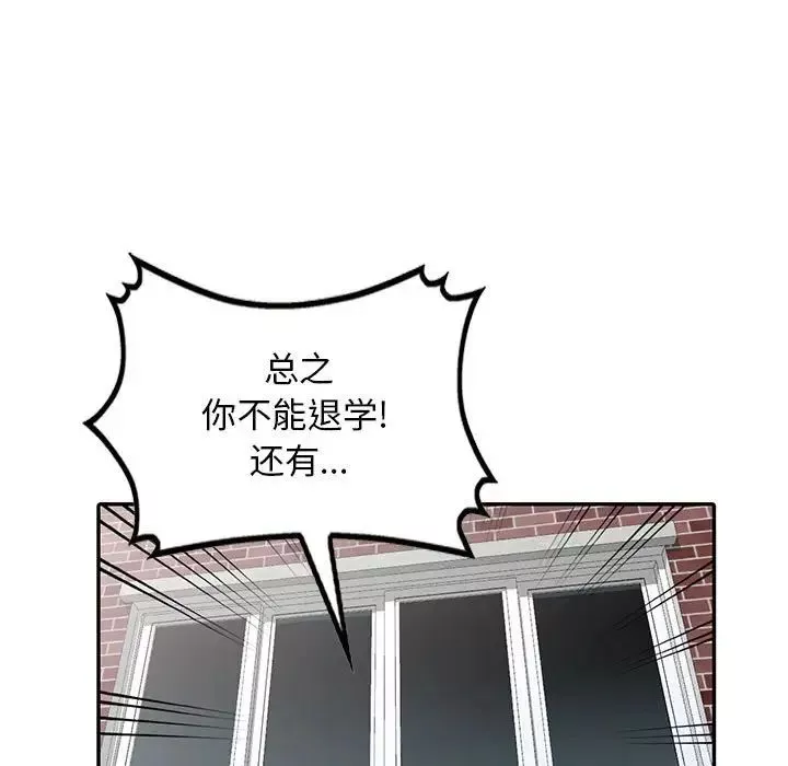 我的继母是寡妇-第31话 - 图片 90