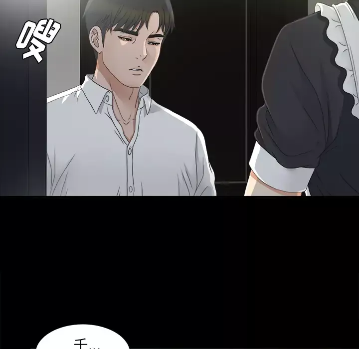 未亡人-第36话 - 图片 25