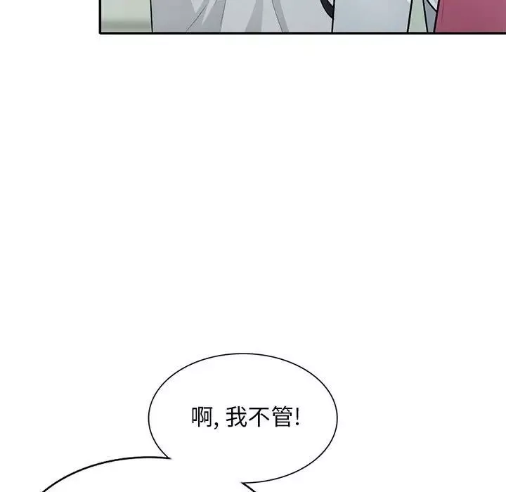 我的继母是寡妇-第31话 - 图片 96