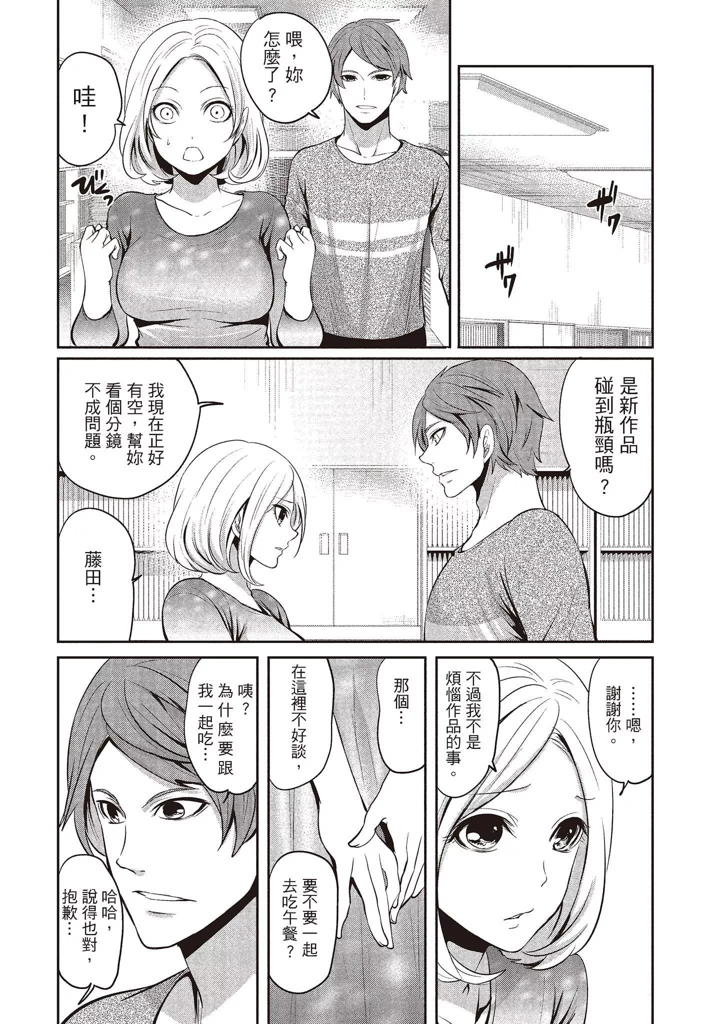 [宮原歩]ペンと彼女と甘い罠2[中國翻訳][宮原歩]ペンと彼女と甘い罠2[中國翻訳]