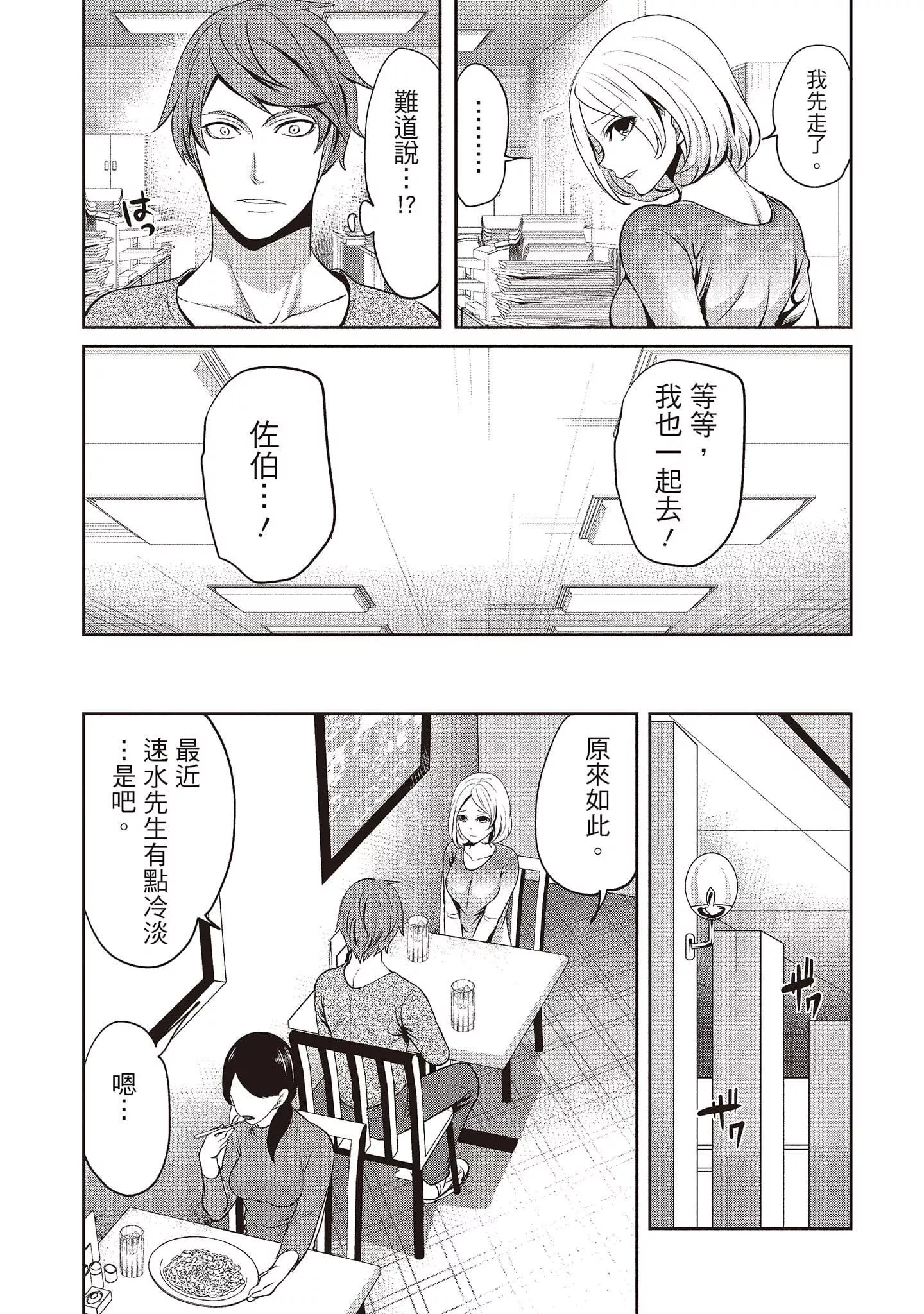 [宮原歩]ペンと彼女と甘い罠2[中國翻訳][宮原歩]ペンと彼女と甘い罠2[中國翻訳]