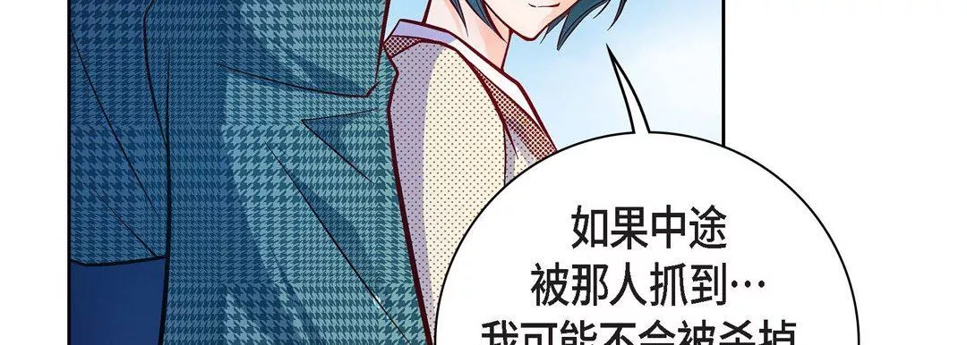 献给心臟-第76话 - 图片 47