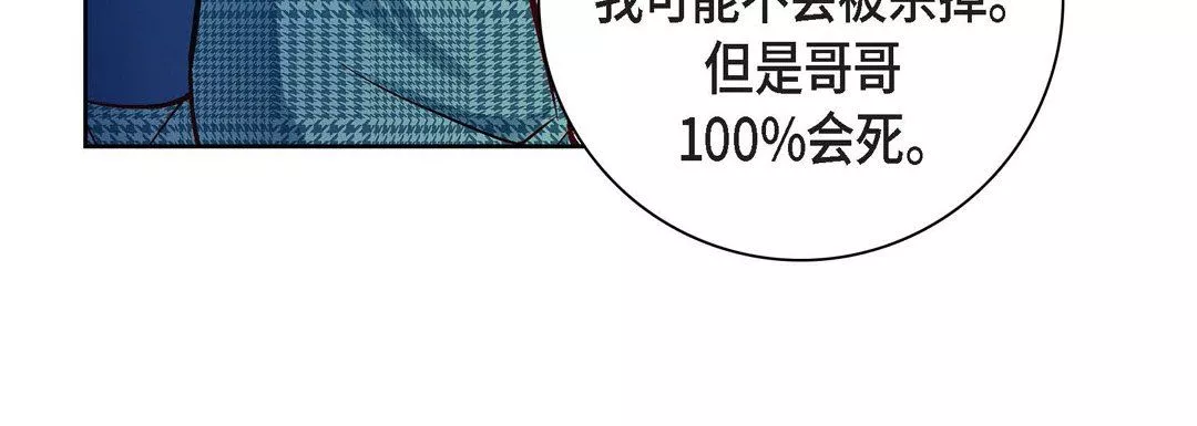 献给心臟-第76话 - 图片 48