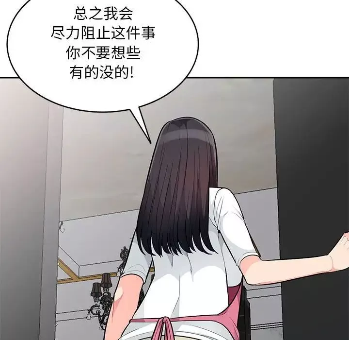 我的继母是寡妇-第31话 - 图片 97
