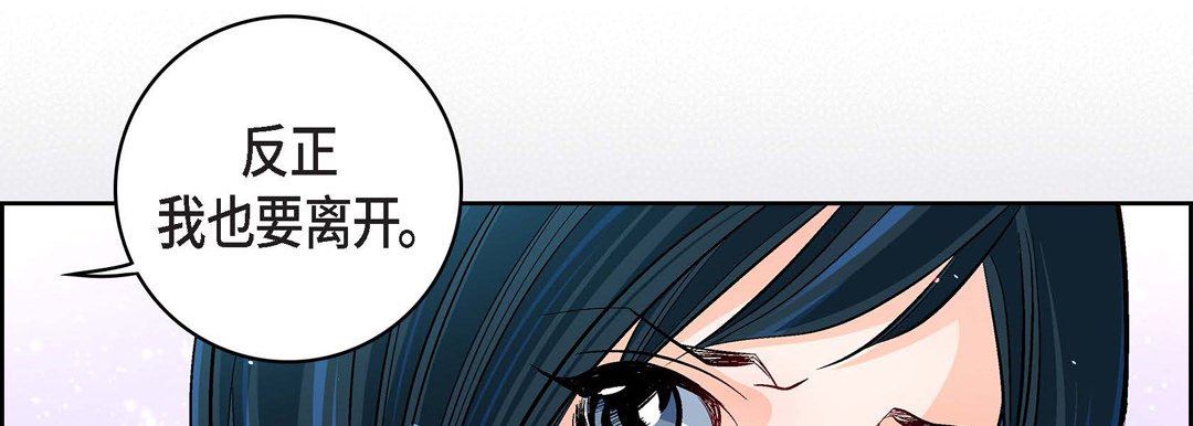 獻給心臟第76話