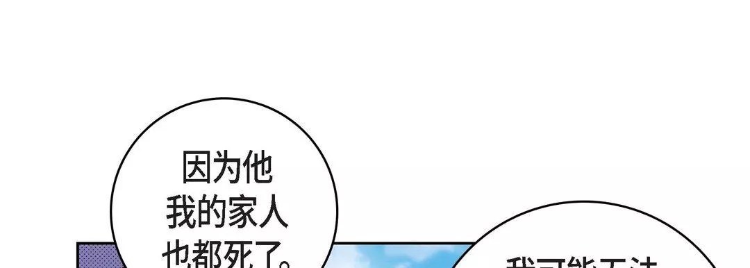 献给心臟-第76话 - 图片 53