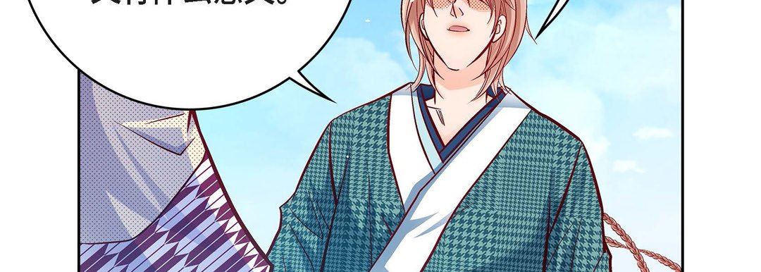 献给心臟第76话