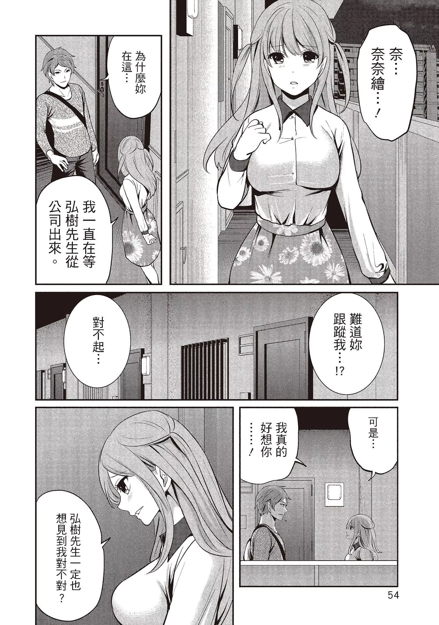 [宮原歩]ペンと彼女と甘い罠2[中國翻訳][宮原歩]ペンと彼女と甘い罠2[中國翻訳]