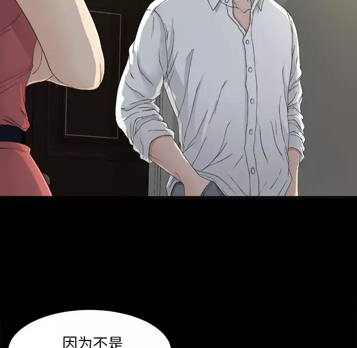 未亡人-第36话 - 图片 35