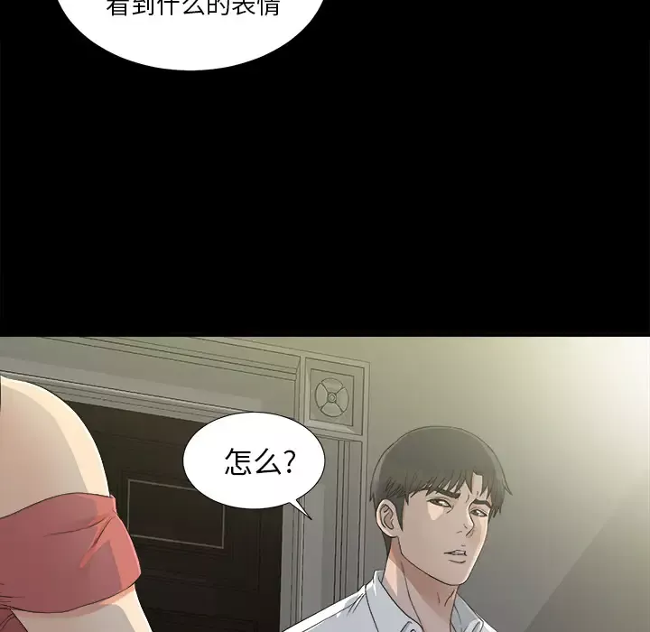 未亡人第36话