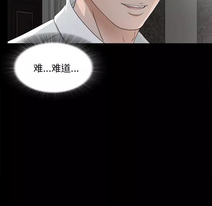 未亡人-第36话 - 图片 39
