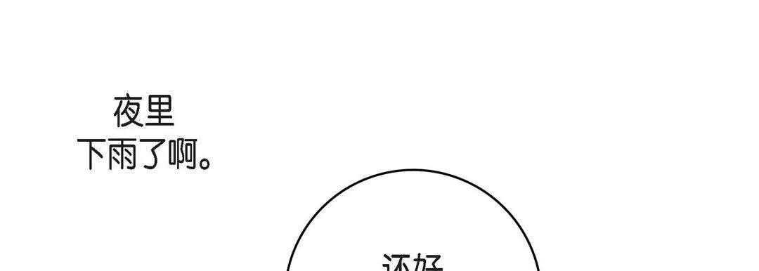 獻給心臟第76話