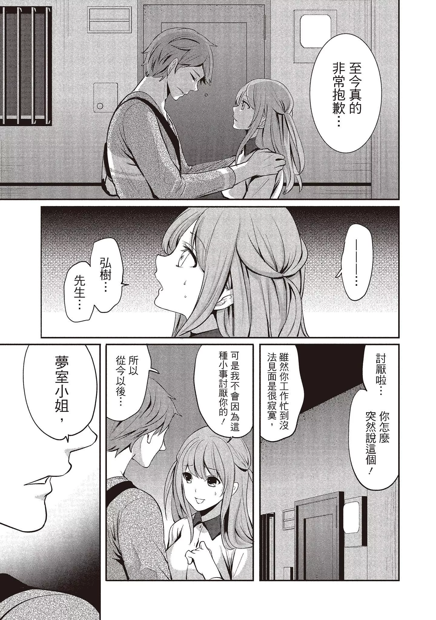 [宮原歩]ペンと彼女と甘い罠2[中國翻訳][宮原歩]ペンと彼女と甘い罠2[中國翻訳]