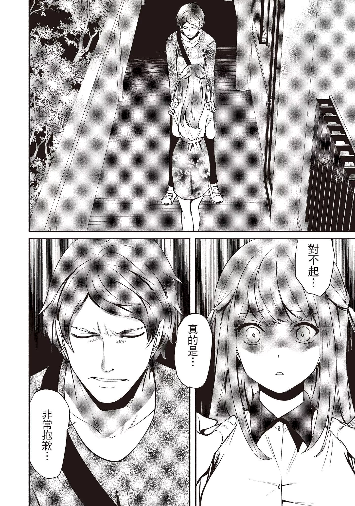 [宫原歩]ペンと彼女と甘い罠2[中国翻訳]-[宫原歩]ペンと彼女と甘い罠2[中国翻訳] - 图片 59