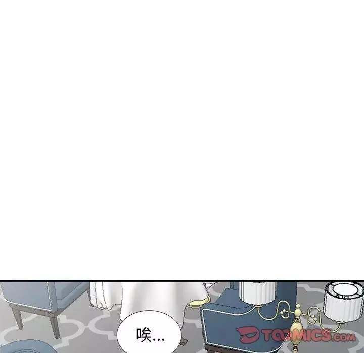 我的繼母是寡婦第31话