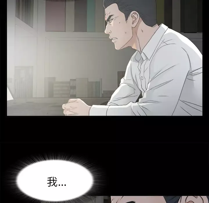 未亡人第36话