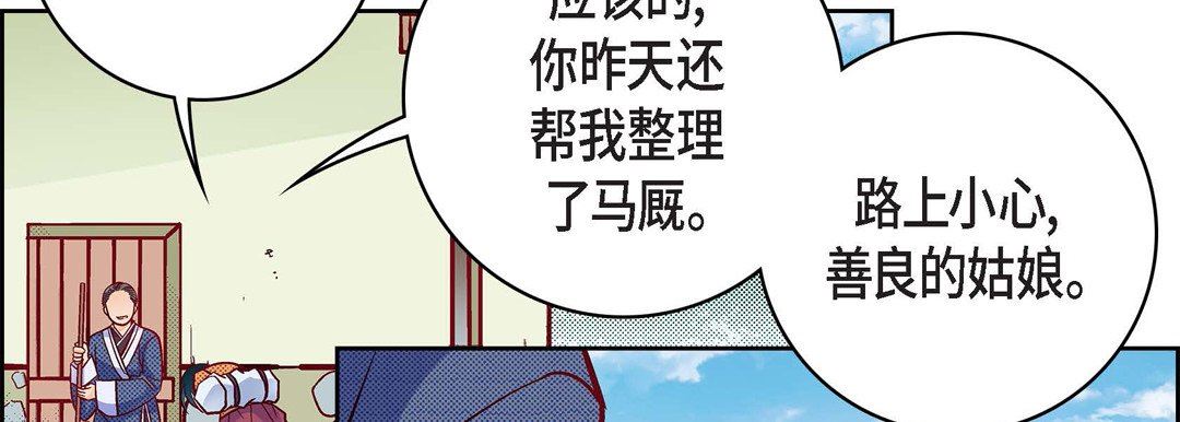獻給心臟第76話