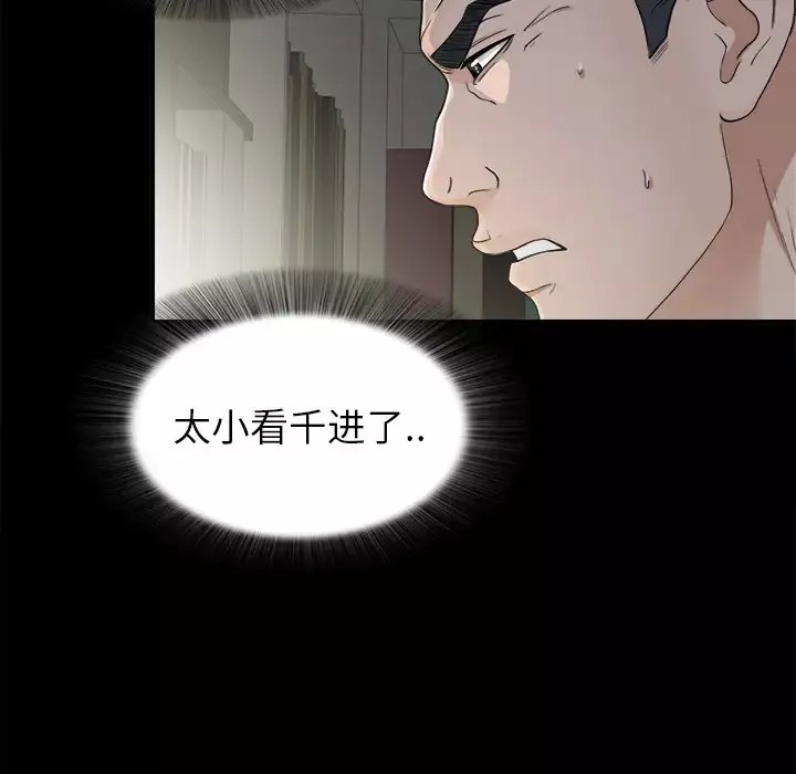 未亡人第36话