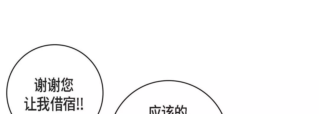 献给心臟-第76话 - 图片 73