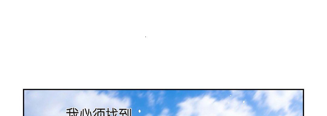 献给心臟第76话