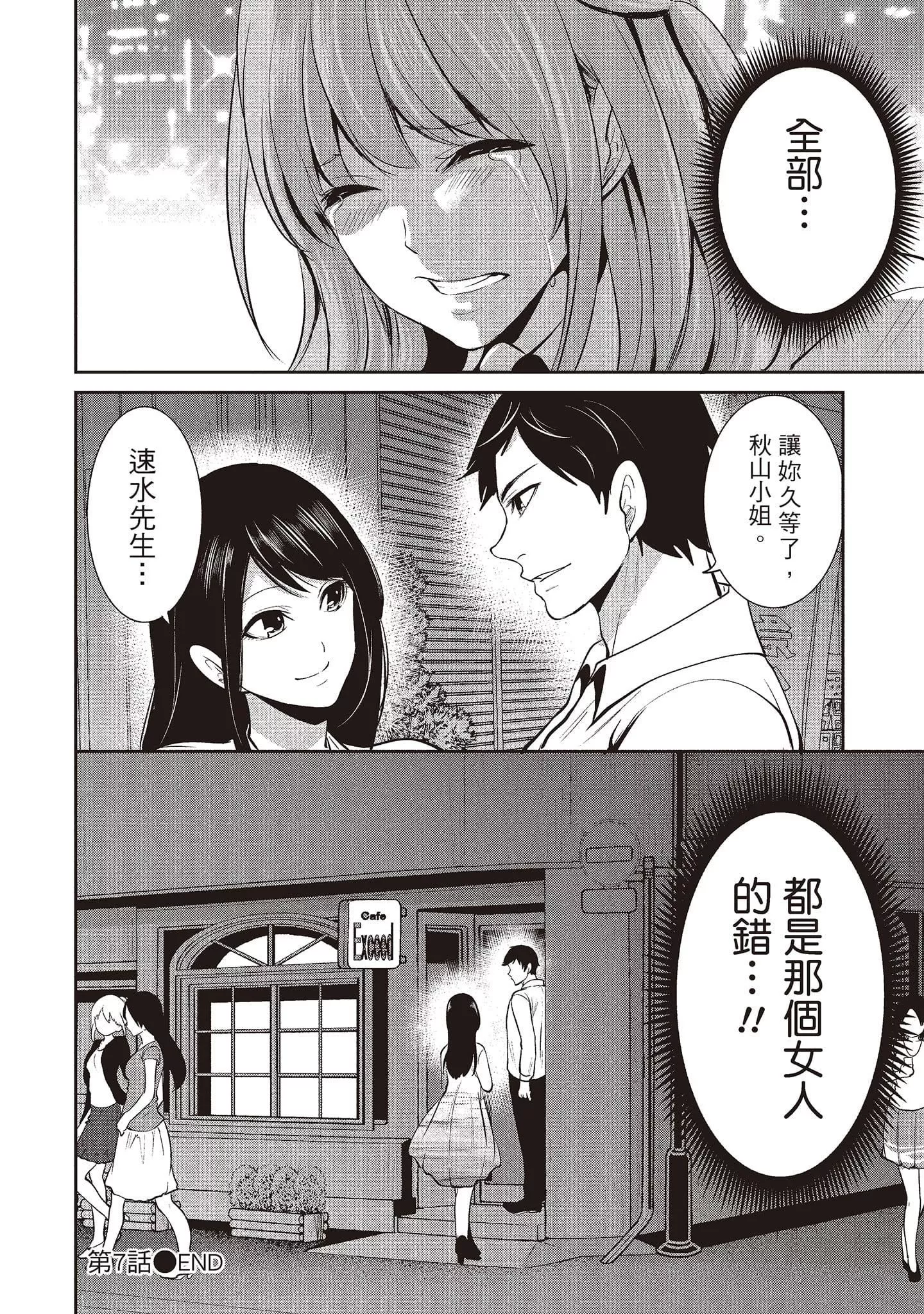 [宮原歩]ペンと彼女と甘い罠2[中國翻訳][宮原歩]ペンと彼女と甘い罠2[中國翻訳]