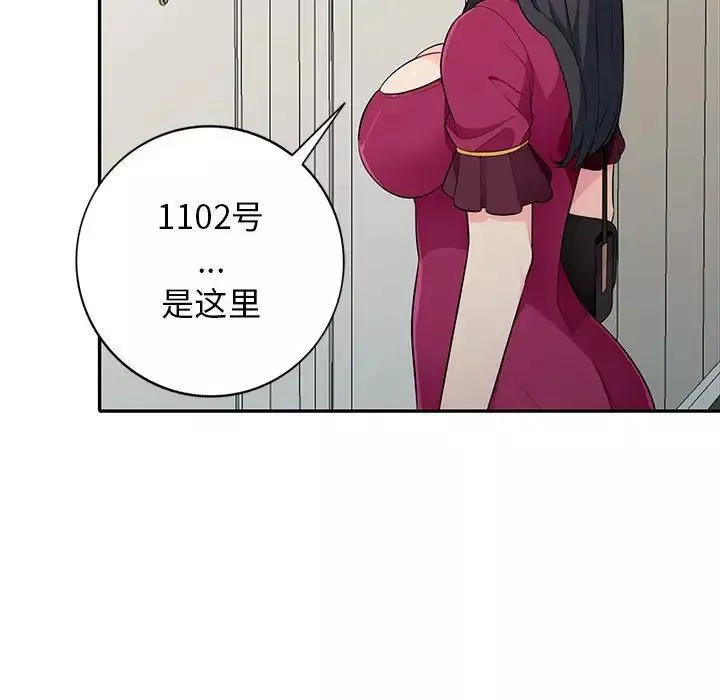 我的继母是寡妇-第31话 - 图片 130