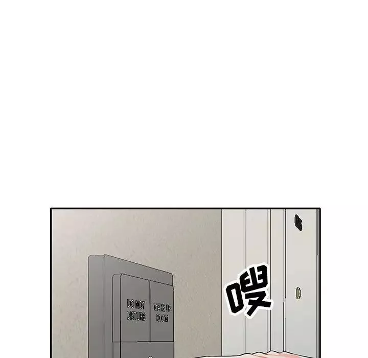 我的继母是寡妇-第31话 - 图片 131