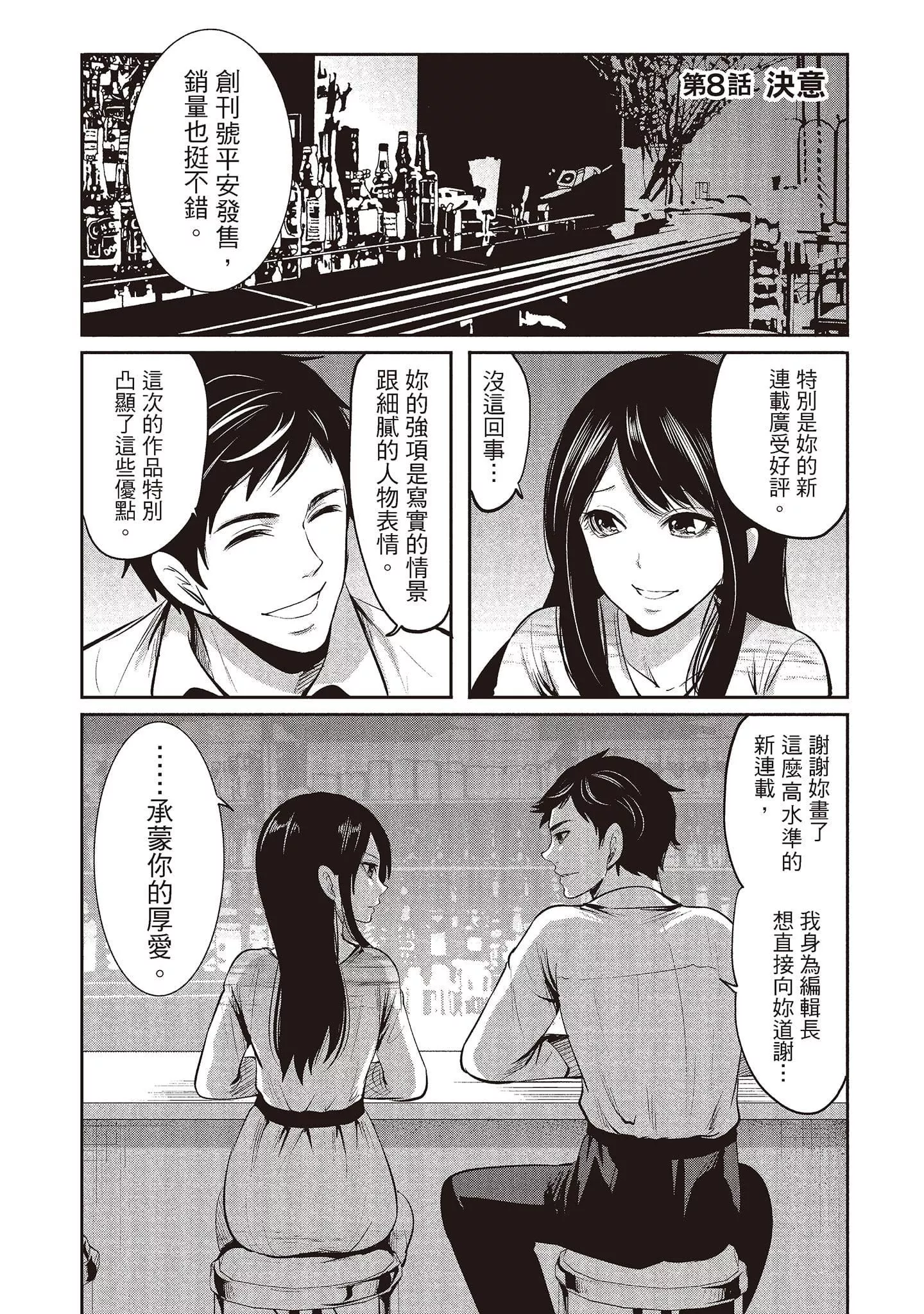 [宮原歩]ペンと彼女と甘い罠2[中國翻訳][宮原歩]ペンと彼女と甘い罠2[中國翻訳]