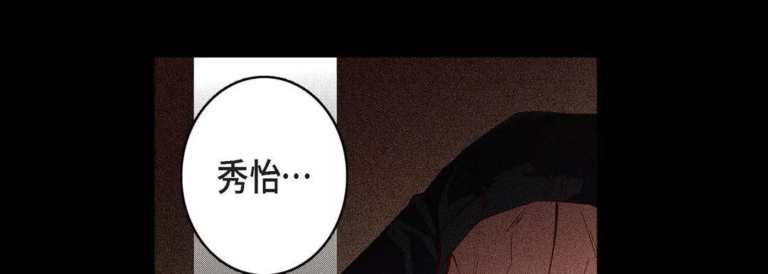 献给心臟-第76话 - 图片 93