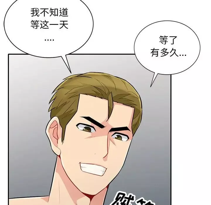 我的繼母是寡婦第31话