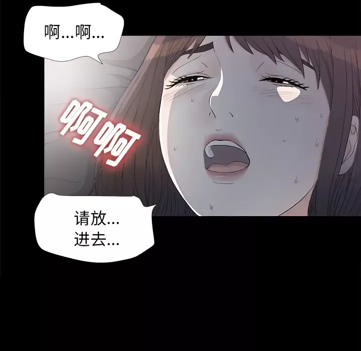 未亡人第36话