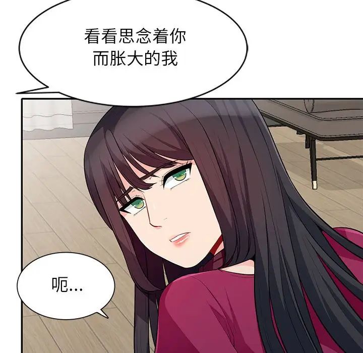 我的继母是寡妇第31话
