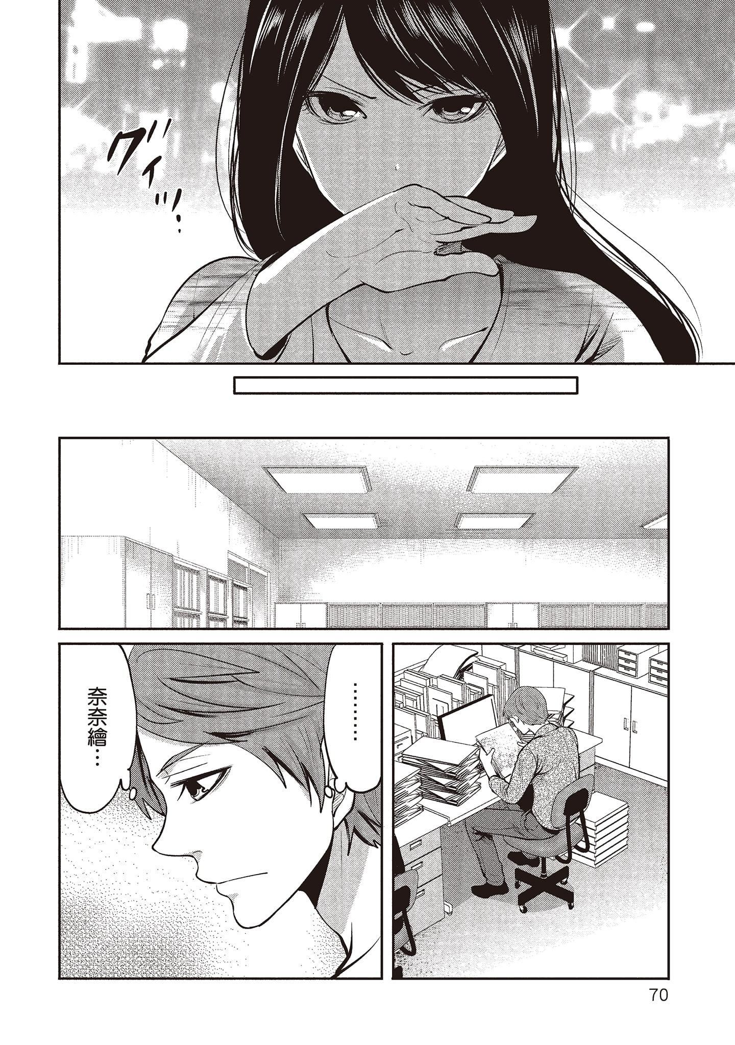 [宫原歩]ペンと彼女と甘い罠2[中国翻訳][宫原歩]ペンと彼女と甘い罠2[中国翻訳]