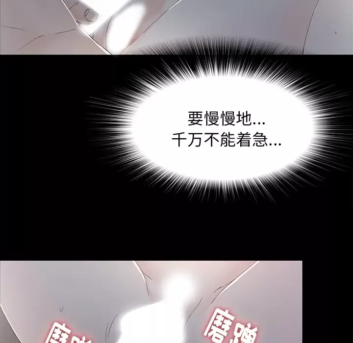 未亡人第36话