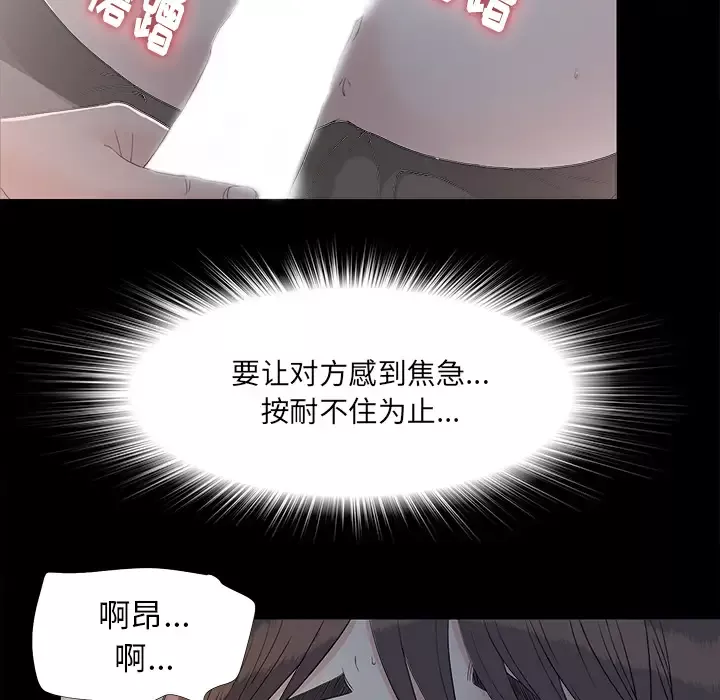 未亡人-第36话 - 图片 63