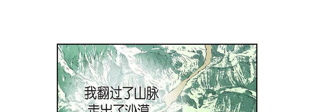 献给心臟-第76话 - 图片 101