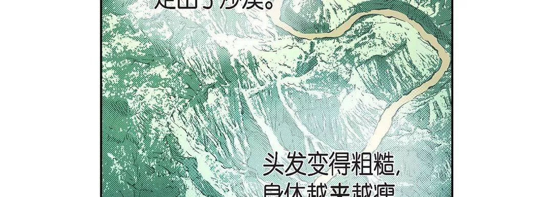 獻給心臟第76話