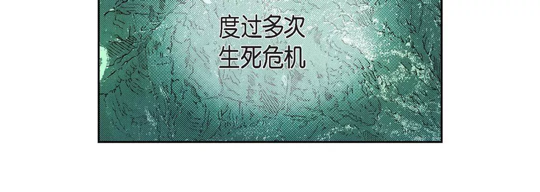 献给心臟-第76话 - 图片 104