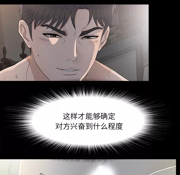 未亡人第36话