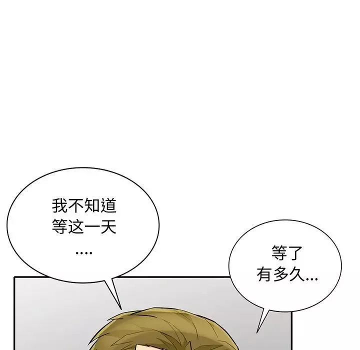 我的继母是寡妇-第32话 - 图片 7