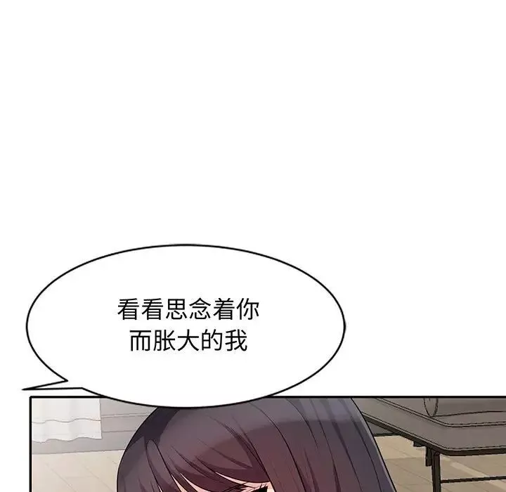 我的繼母是寡婦第32话