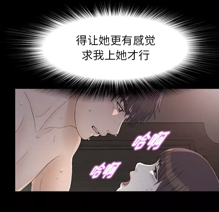 未亡人第36话