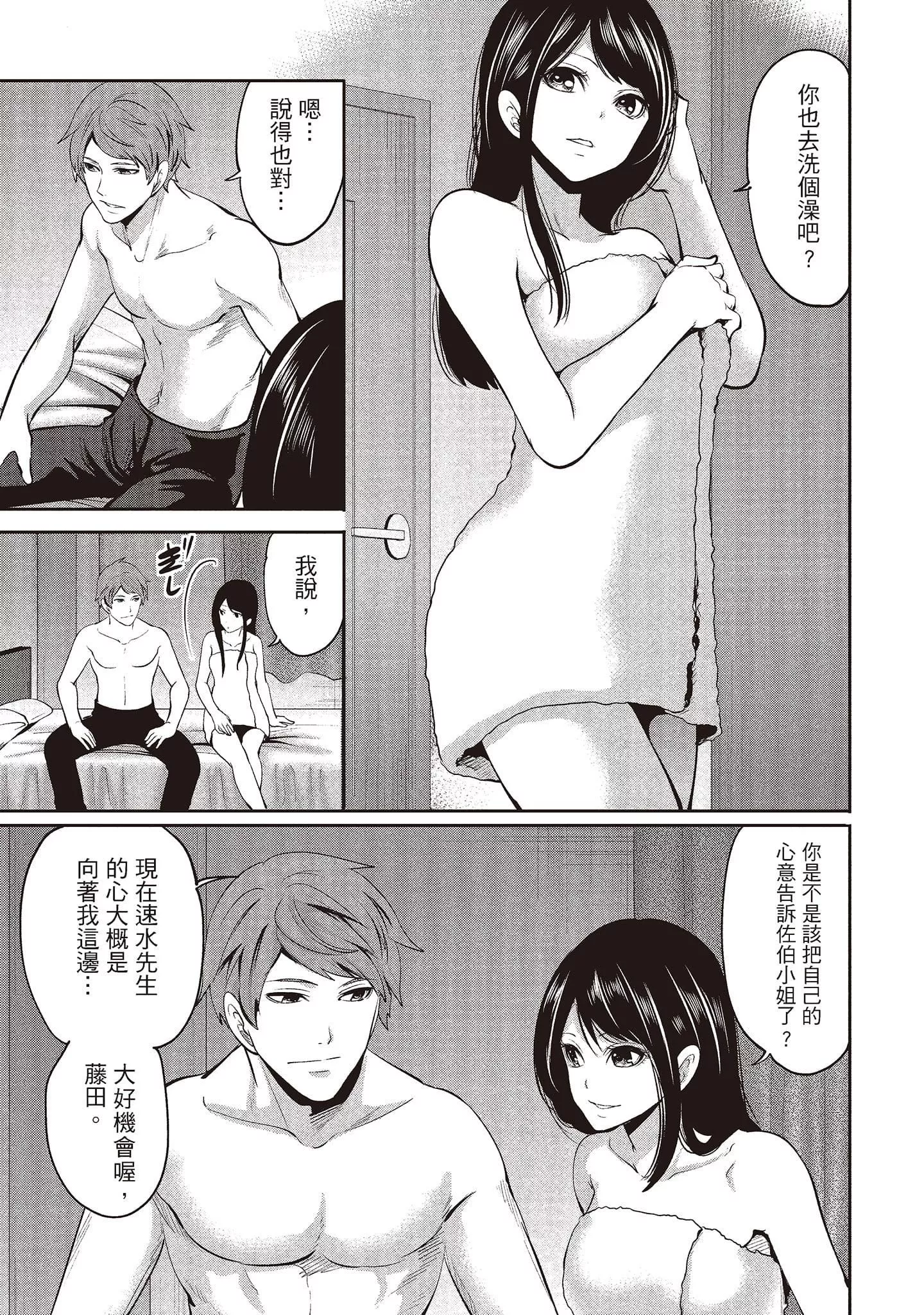 [宮原歩]ペンと彼女と甘い罠2[中國翻訳][宮原歩]ペンと彼女と甘い罠2[中國翻訳]