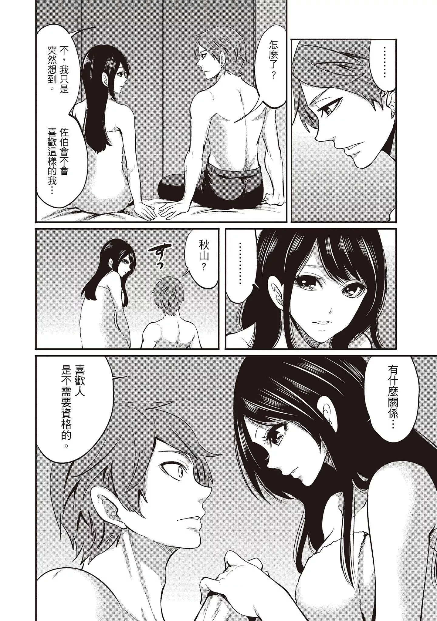 [宮原歩]ペンと彼女と甘い罠2[中國翻訳][宮原歩]ペンと彼女と甘い罠2[中國翻訳]