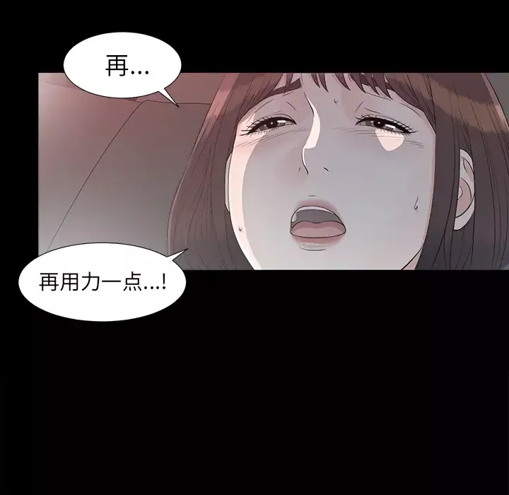 未亡人-第36话 - 图片 76