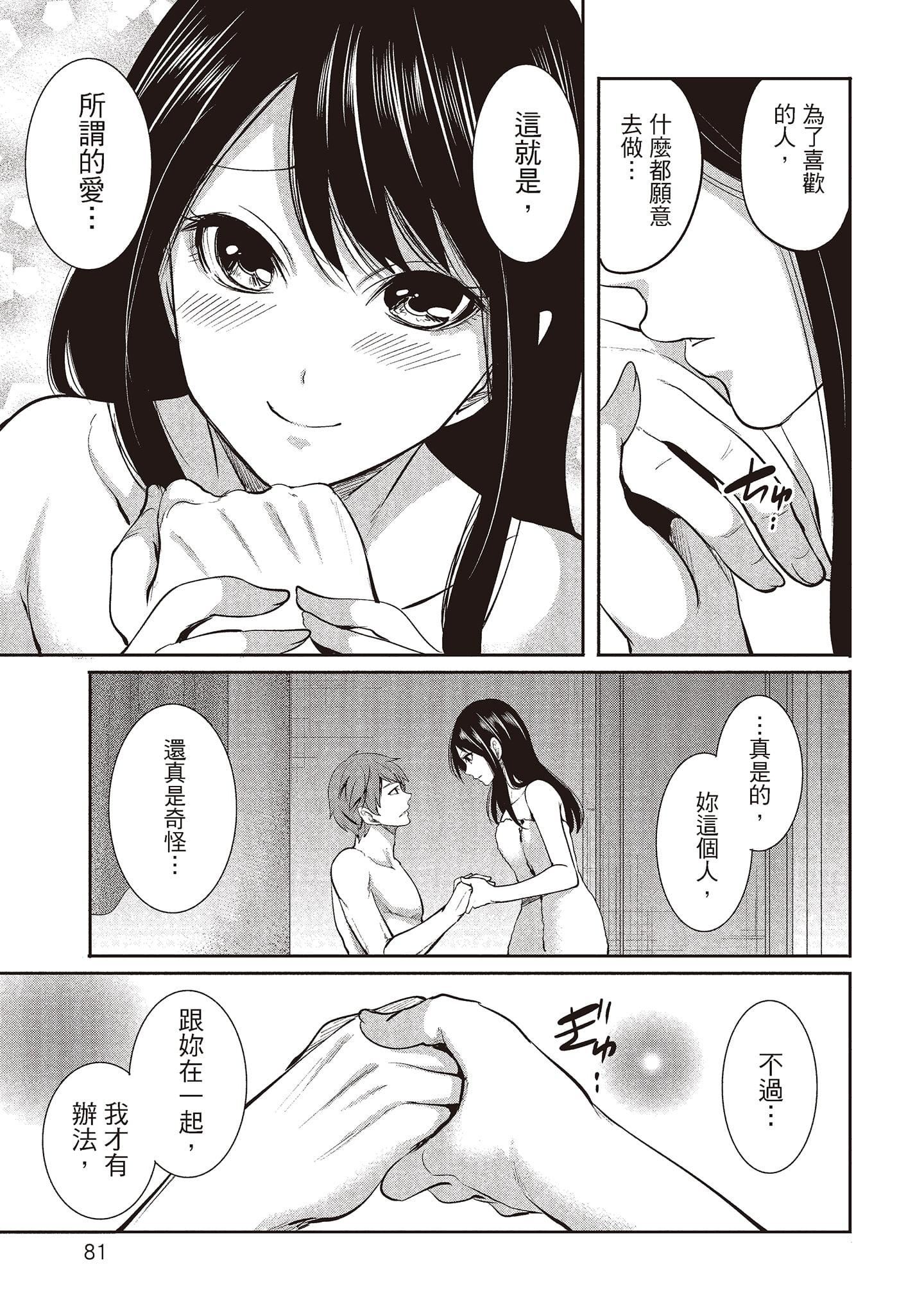 [宫原歩]ペンと彼女と甘い罠2[中国翻訳][宫原歩]ペンと彼女と甘い罠2[中国翻訳]