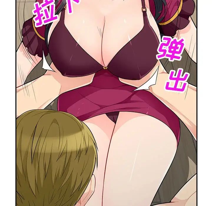 我的繼母是寡婦第32话