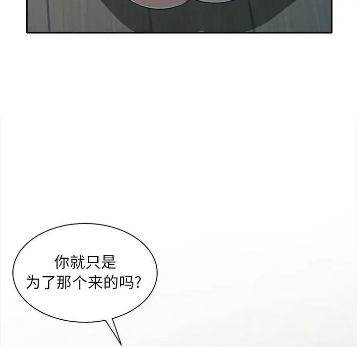 我的继母是寡妇第32话
