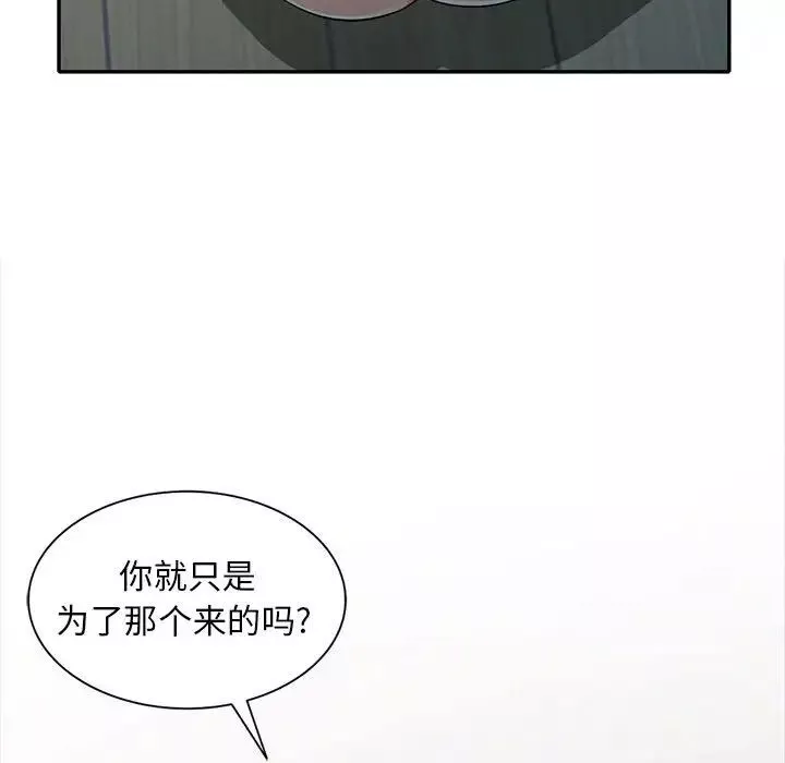 我的继母是寡妇-第32话 - 图片 27